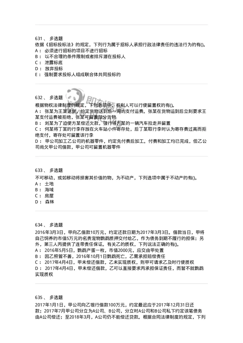 6606-经济法-137327_军队文职(1)_01.军队文职真题-专业课_（全）版本一（历年真题+章节练习+模拟题）_会计学(军队文职)_章节练习_纯题目