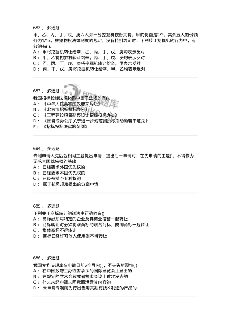 6606-经济法-137327_军队文职(1)_01.军队文职真题-专业课_（全）版本一（历年真题+章节练习+模拟题）_会计学(军队文职)_章节练习_纯题目