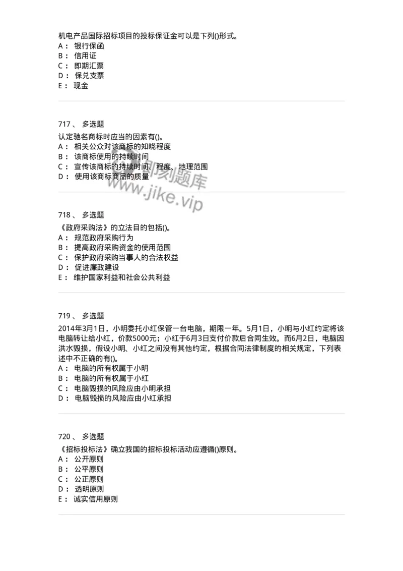 6606-经济法-137327_军队文职(1)_01.军队文职真题-专业课_（全）版本一（历年真题+章节练习+模拟题）_会计学(军队文职)_章节练习_纯题目