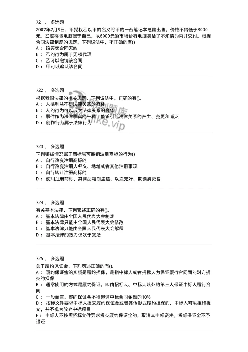 6606-经济法-137327_军队文职(1)_01.军队文职真题-专业课_（全）版本一（历年真题+章节练习+模拟题）_会计学(军队文职)_章节练习_纯题目