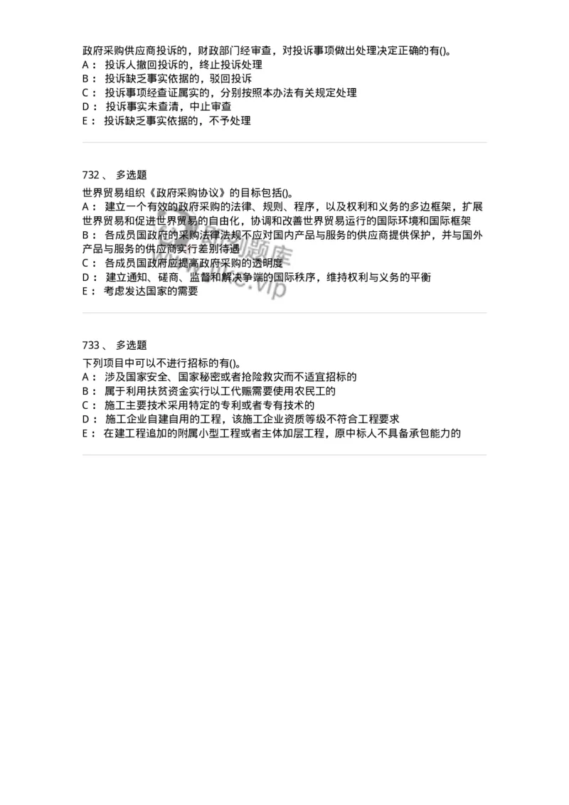 6606-经济法-137327_军队文职(1)_01.军队文职真题-专业课_（全）版本一（历年真题+章节练习+模拟题）_会计学(军队文职)_章节练习_纯题目