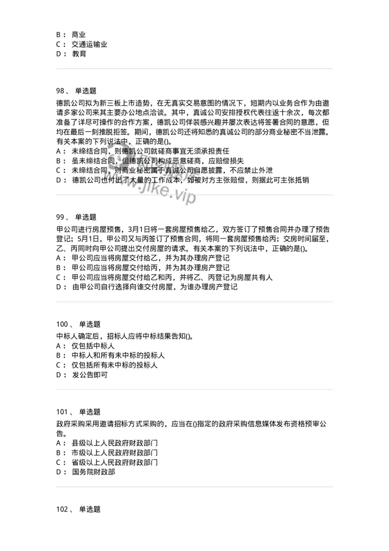 6606-经济法-137327_军队文职(1)_01.军队文职真题-专业课_（全）版本一（历年真题+章节练习+模拟题）_会计学(军队文职)_章节练习_纯题目