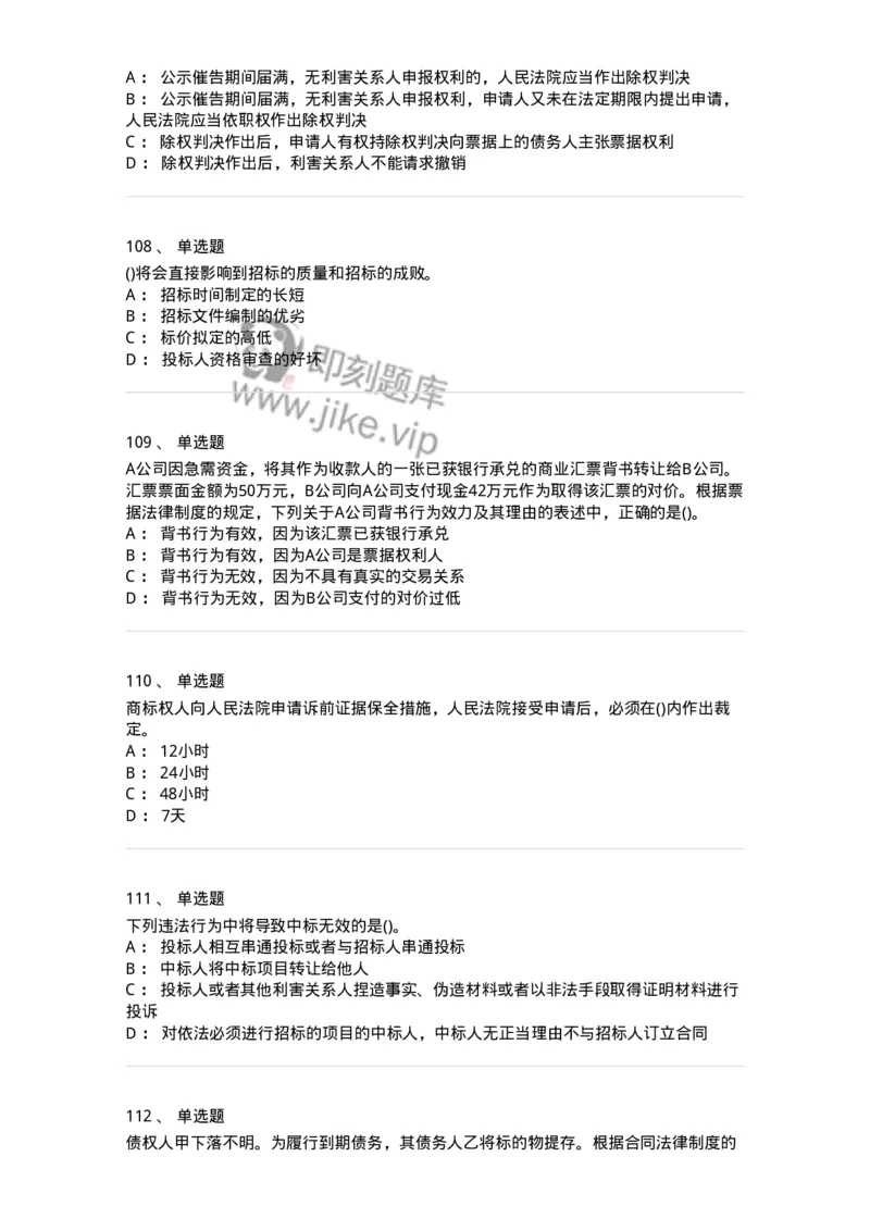 6606-经济法-137327_军队文职(1)_01.军队文职真题-专业课_（全）版本一（历年真题+章节练习+模拟题）_会计学(军队文职)_章节练习_纯题目