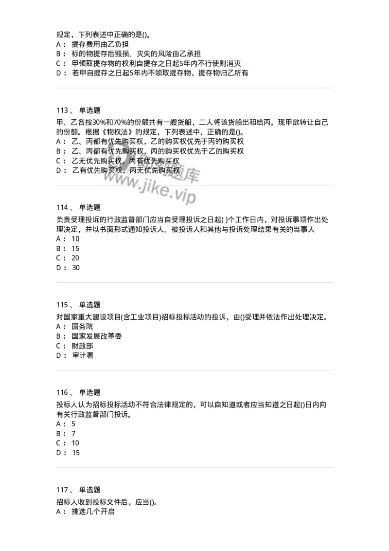 6606-经济法-137327_军队文职(1)_01.军队文职真题-专业课_（全）版本一（历年真题+章节练习+模拟题）_会计学(军队文职)_章节练习_纯题目