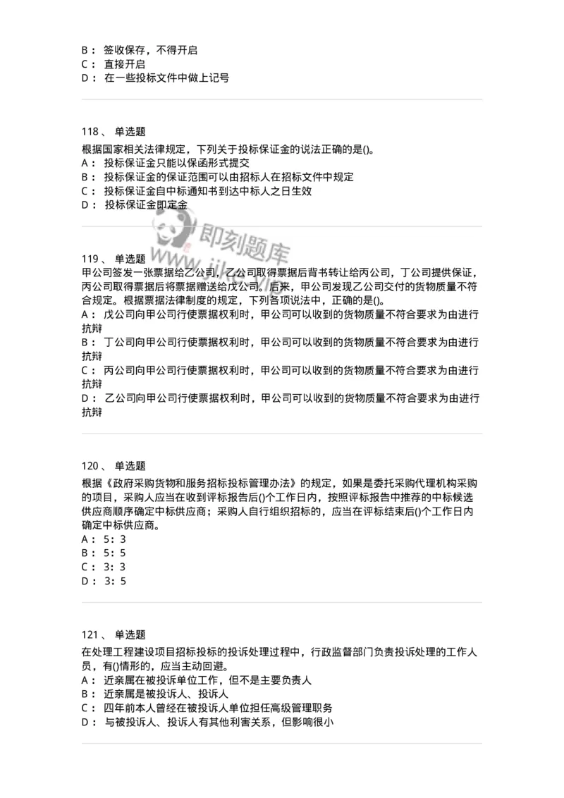 6606-经济法-137327_军队文职(1)_01.军队文职真题-专业课_（全）版本一（历年真题+章节练习+模拟题）_会计学(军队文职)_章节练习_纯题目