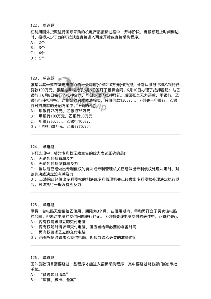 6606-经济法-137327_军队文职(1)_01.军队文职真题-专业课_（全）版本一（历年真题+章节练习+模拟题）_会计学(军队文职)_章节练习_纯题目