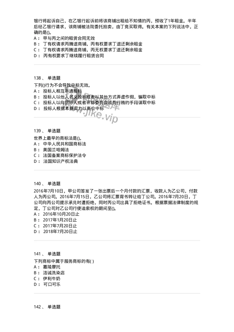 6606-经济法-137327_军队文职(1)_01.军队文职真题-专业课_（全）版本一（历年真题+章节练习+模拟题）_会计学(军队文职)_章节练习_纯题目