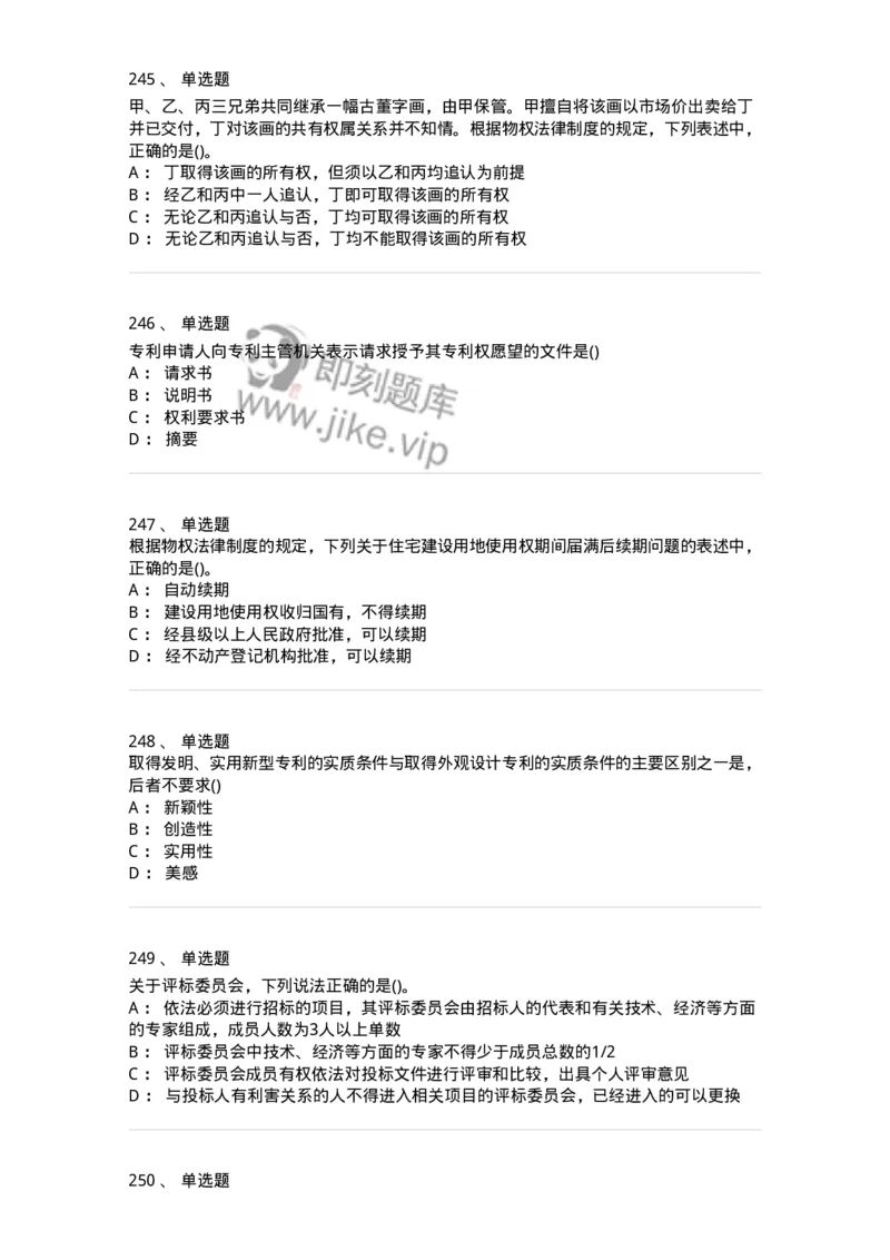 6606-经济法-137327_军队文职(1)_01.军队文职真题-专业课_（全）版本一（历年真题+章节练习+模拟题）_会计学(军队文职)_章节练习_纯题目