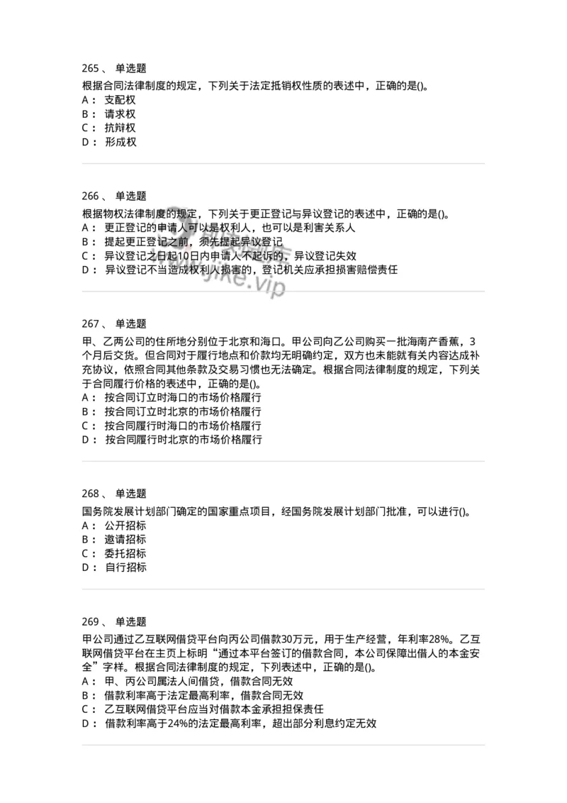 6606-经济法-137327_军队文职(1)_01.军队文职真题-专业课_（全）版本一（历年真题+章节练习+模拟题）_会计学(军队文职)_章节练习_纯题目