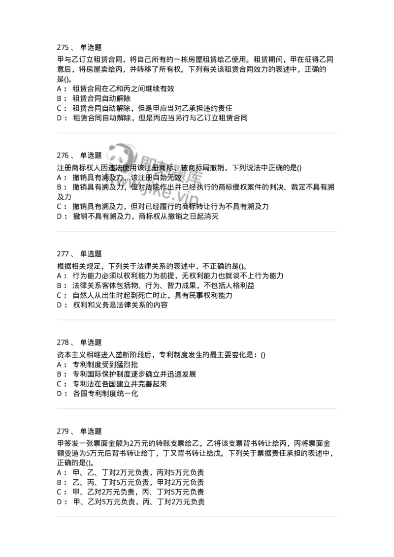 6606-经济法-137327_军队文职(1)_01.军队文职真题-专业课_（全）版本一（历年真题+章节练习+模拟题）_会计学(军队文职)_章节练习_纯题目