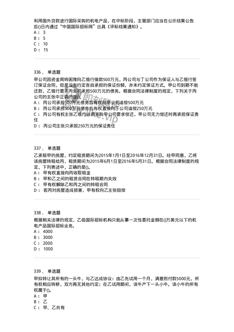 6606-经济法-137327_军队文职(1)_01.军队文职真题-专业课_（全）版本一（历年真题+章节练习+模拟题）_会计学(军队文职)_章节练习_纯题目