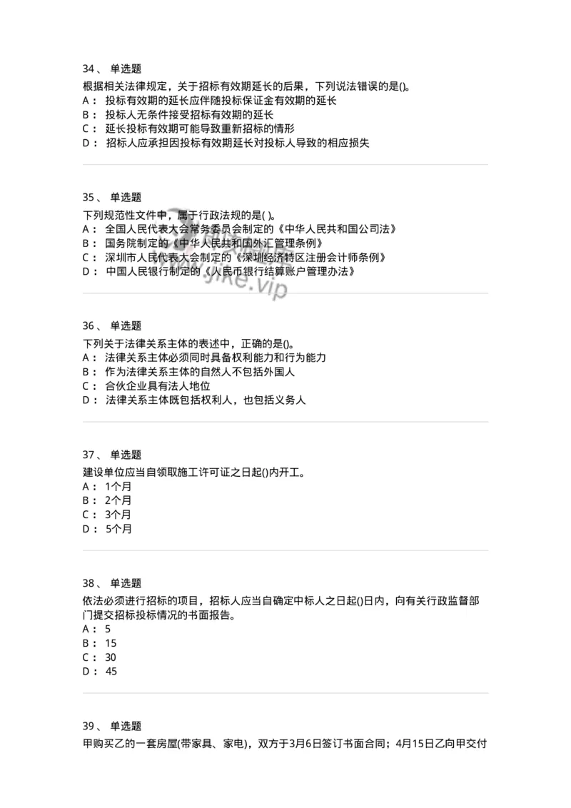 6606-经济法-137327_军队文职(1)_01.军队文职真题-专业课_（全）版本一（历年真题+章节练习+模拟题）_会计学(军队文职)_章节练习_纯题目