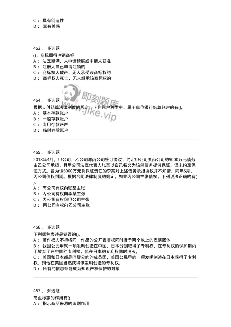 6606-经济法-137327_军队文职(1)_01.军队文职真题-专业课_（全）版本一（历年真题+章节练习+模拟题）_会计学(军队文职)_章节练习_纯题目