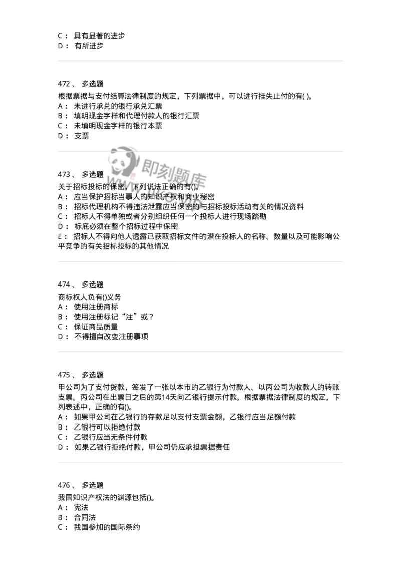 6606-经济法-137327_军队文职(1)_01.军队文职真题-专业课_（全）版本一（历年真题+章节练习+模拟题）_会计学(军队文职)_章节练习_纯题目