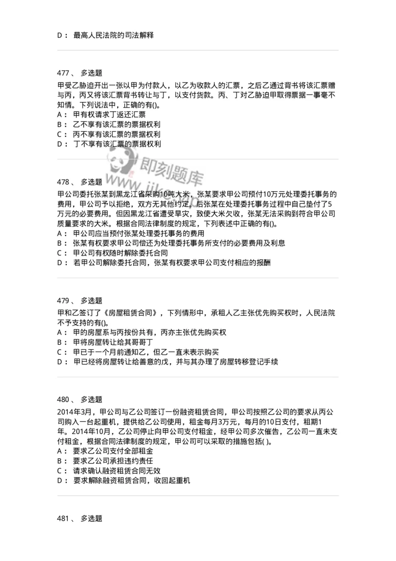 6606-经济法-137327_军队文职(1)_01.军队文职真题-专业课_（全）版本一（历年真题+章节练习+模拟题）_会计学(军队文职)_章节练习_纯题目