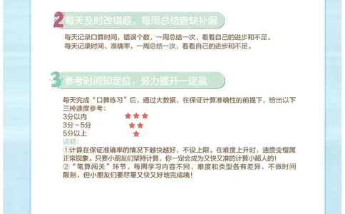 2年级10月_一年级1-12月计算小超市_二年级1-12月计算小超市