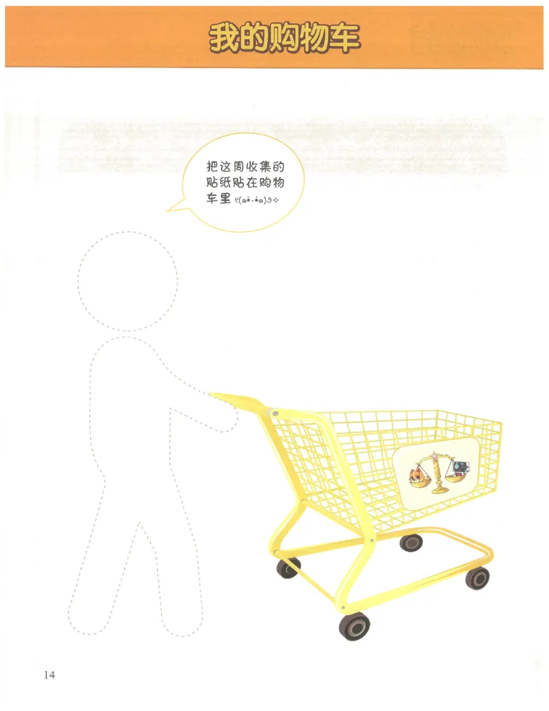 2年级10月_一年级1-12月计算小超市_二年级1-12月计算小超市