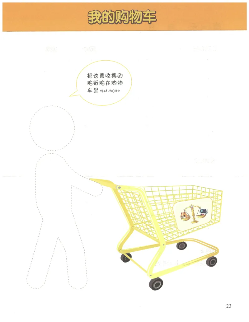 2年级10月_一年级1-12月计算小超市_二年级1-12月计算小超市