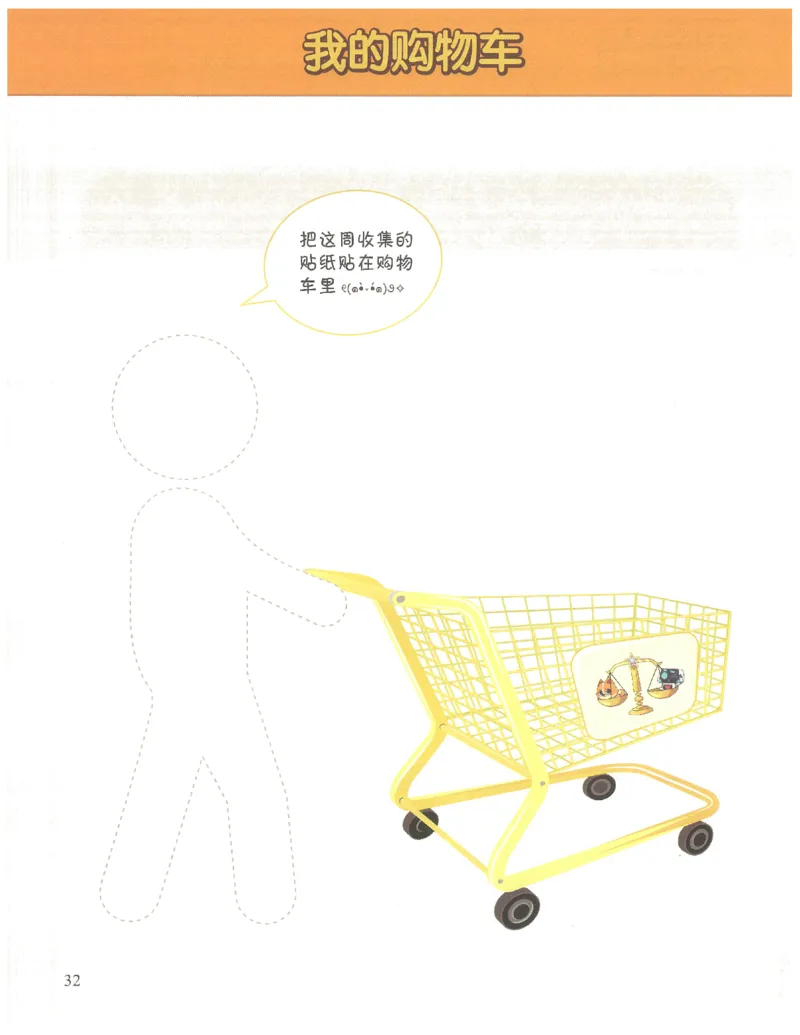 2年级10月_一年级1-12月计算小超市_二年级1-12月计算小超市