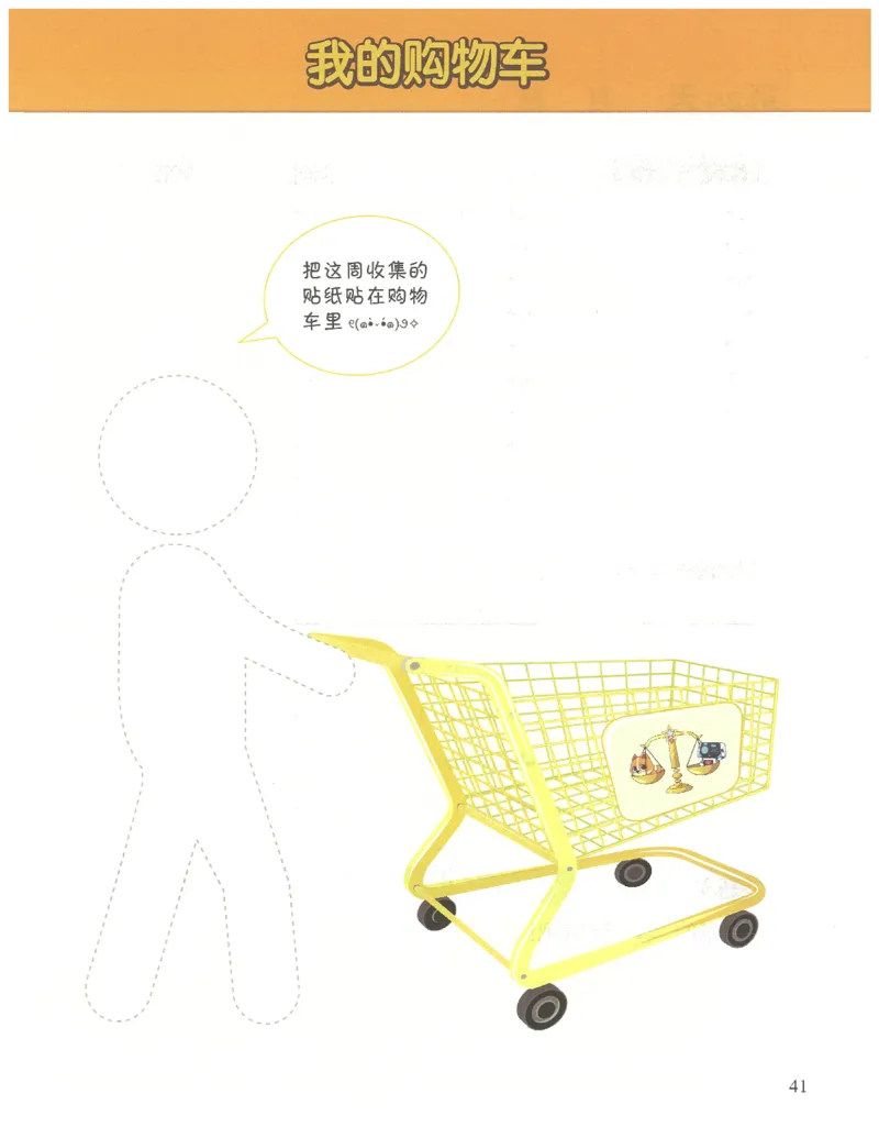 2年级10月_一年级1-12月计算小超市_二年级1-12月计算小超市