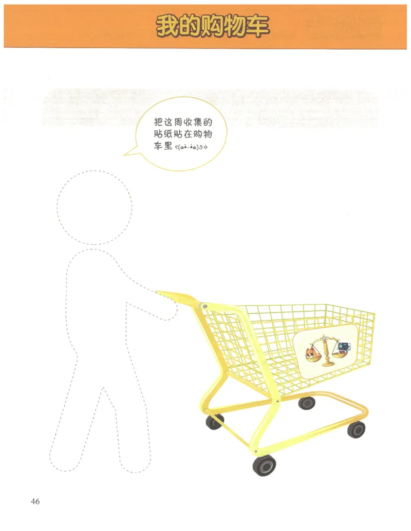 2年级10月_一年级1-12月计算小超市_二年级1-12月计算小超市