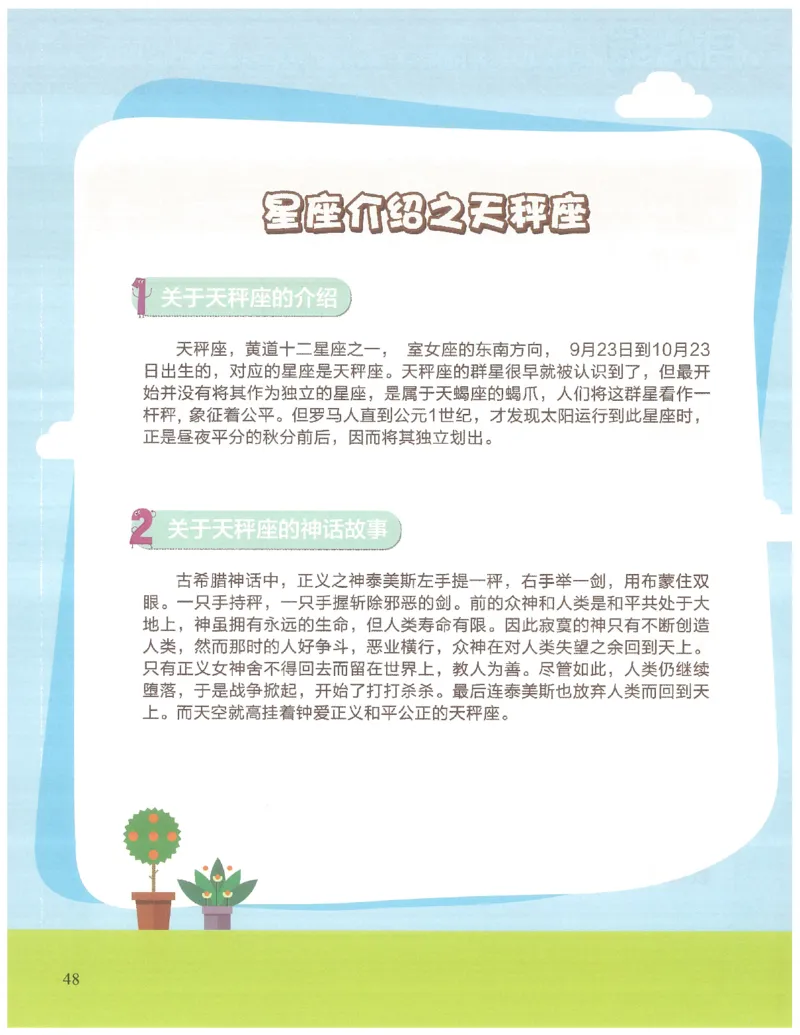 2年级10月_一年级1-12月计算小超市_二年级1-12月计算小超市