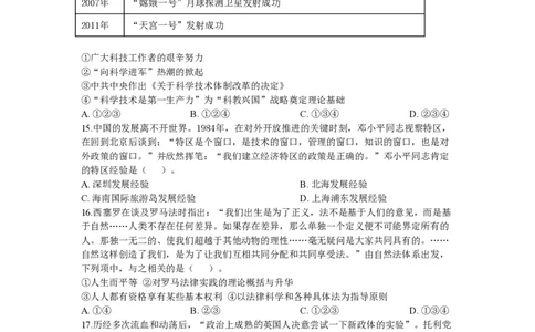 2020年高考历史试卷（浙江）（7月）（空白卷）_历史历年高考真题_新&middot;PDF版2008-2025&middot;高考历史真题_历史（按年份分类）2008-2025_2020&middot;历史高考真题