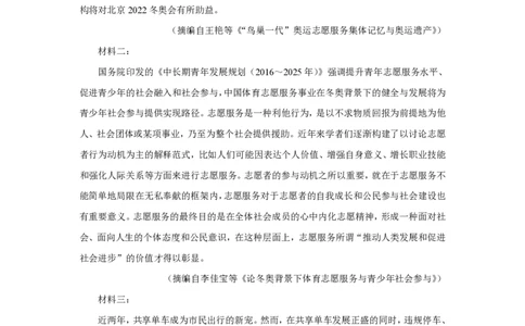 2019年高考语文试卷（新课标Ⅲ卷）（解析卷）_语文历年高考真题_新&middot;PDF版2008-2025&middot;高考语文真题_语文（按年份分类）2008-2025_2019&middot;语文高考真题