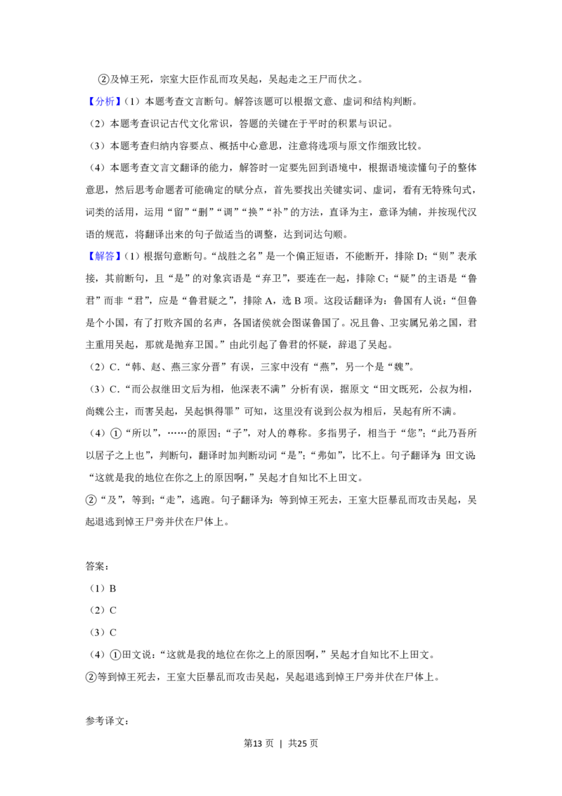 2019年高考语文试卷（新课标Ⅲ卷）（解析卷）_语文历年高考真题_新&middot;PDF版2008-2025&middot;高考语文真题_语文（按年份分类）2008-2025_2019&middot;语文高考真题