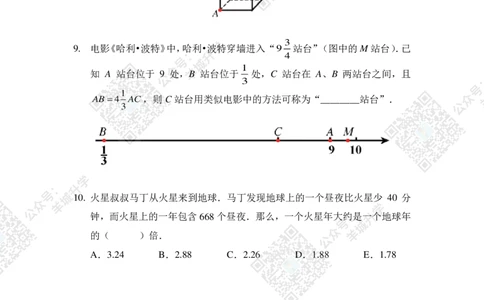 2020夏令营团体战6年级_希望杯IHC