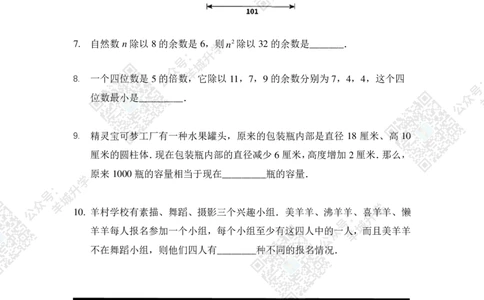 2020夏令营团体战6年级_希望杯IHC