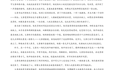 全真模拟卷04（学生版）_006体育资料_语文2014-2025年真题+55套模拟卷_2025（新考纲）全国体育单招全真模拟卷（语文）（14套）