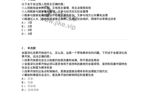 700106-党的创新理论-173649_军队文职(1)_01.军队文职真题-专业课_（全）版本一（历年真题+章节练习+模拟题）_公共科目(军队文职)_章节练习_纯题目