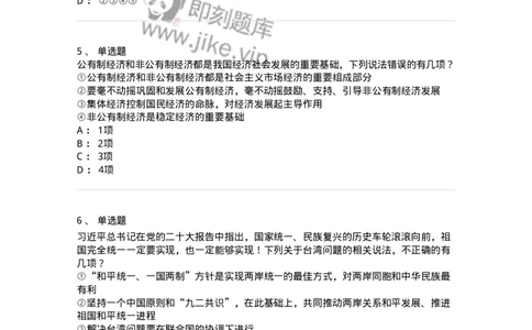 700106-党的创新理论-173649_军队文职(1)_01.军队文职真题-专业课_（全）版本一（历年真题+章节练习+模拟题）_公共科目(军队文职)_章节练习_纯题目