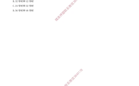 46.46-第7章-建设工程施工安全管理（二）_2026年一级建造师_2026年一建管理_2025年一建管理SVIP_03-习题精析✿实战特训✿模考通关_23-管理《习题代练班》金月SMR推荐