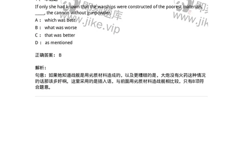 340111-插入语-174322_军队文职(1)_01.军队文职真题-专业课_（全）版本一（历年真题+章节练习+模拟题）_英语言文学(军队文职)_章节练习_题目+解析