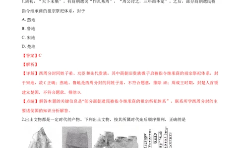 2019年高考历史试卷（浙江）（1月）（解析卷）_历史历年高考真题_新&middot;Word版2008-2025&middot;高考历史真题_历史（按年份分类）2008-2025_2019&middot;历史高考真题