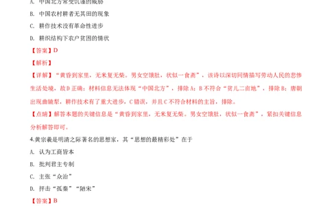 2019年高考历史试卷（浙江）（1月）（解析卷）_历史历年高考真题_新&middot;Word版2008-2025&middot;高考历史真题_历史（按年份分类）2008-2025_2019&middot;历史高考真题