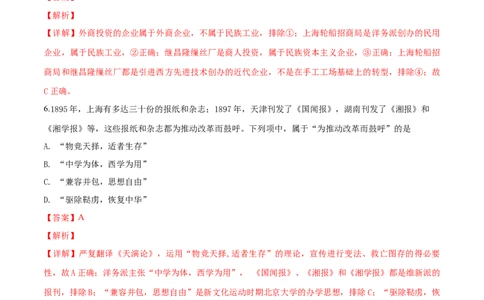 2019年高考历史试卷（浙江）（1月）（解析卷）_历史历年高考真题_新&middot;Word版2008-2025&middot;高考历史真题_历史（按年份分类）2008-2025_2019&middot;历史高考真题