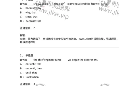 340106-强调句-174317_军队文职(1)_01.军队文职真题-专业课_（全）版本一（历年真题+章节练习+模拟题）_英语言文学(军队文职)_章节练习_题目+解析