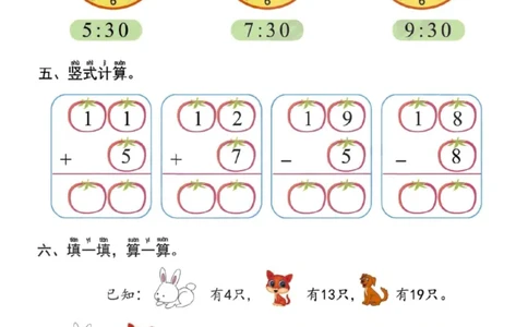 幼小衔接一日一练4：数学（44页）_幼小衔接全套_7.幼小衔接全套_20、一日一练