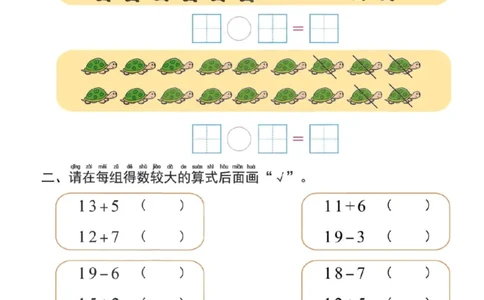 幼小衔接一日一练4：数学（44页）_幼小衔接全套_7.幼小衔接全套_20、一日一练