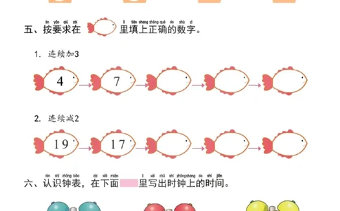 幼小衔接一日一练4：数学（44页）_幼小衔接全套_7.幼小衔接全套_20、一日一练