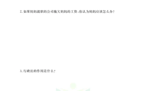 快乐小博士六年级上册道德与法治人教版试卷_2024年人教版小学数学一二三四五六年级上册下册期中期末试a0747_小学全科《同步练习+精品试卷》打包下载（1-6年级单元月考期中期末试卷）