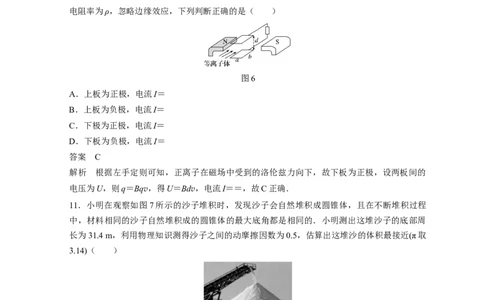 2018年高考物理试卷（浙江）11月（解析卷）_物理历年高考真题_新&middot;Word版2008-2025&middot;高考物理真题_物理（按年份分类）2008-2025_2018&middot;高考物理真题