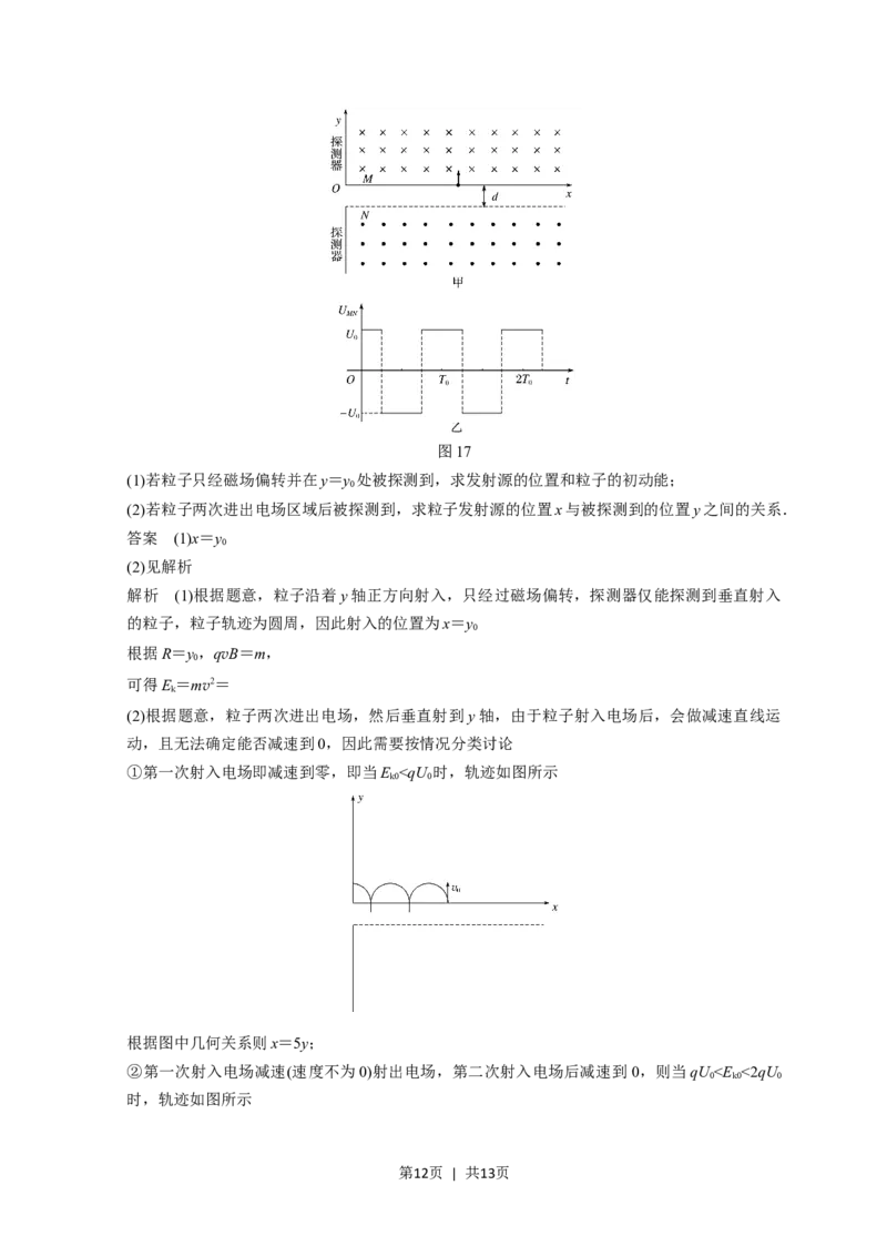 2018年高考物理试卷（浙江）11月（解析卷）_物理历年高考真题_新&middot;Word版2008-2025&middot;高考物理真题_物理（按年份分类）2008-2025_2018&middot;高考物理真题