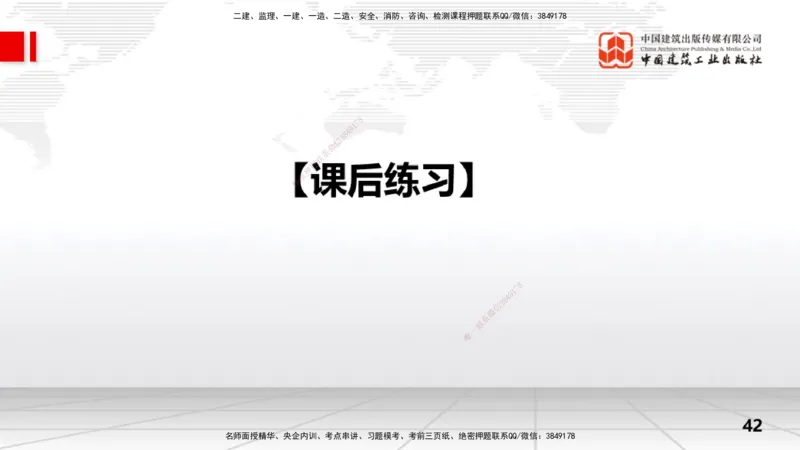 10节3.3面板堆石坝施工技术（01.15）_2026年一级建造师_2026年一建水利_2026年一建水利SVIP_2026一建水利SVIP_02-基础精讲✿高端面授✿深度强化_讲义
