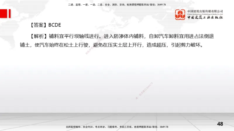 10节3.3面板堆石坝施工技术（01.15）_2026年一级建造师_2026年一建水利_2026年一建水利SVIP_2026一建水利SVIP_02-基础精讲✿高端面授✿深度强化_讲义