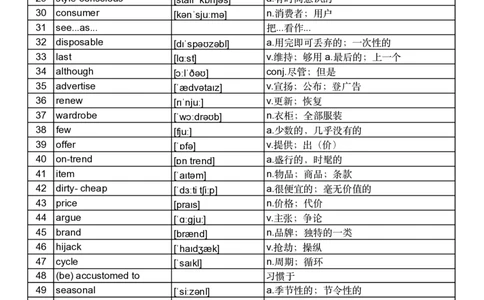 2013年真题阅读单词_考研英语真题_考研英语（一）历年真题_单词资料_英语一真题词汇