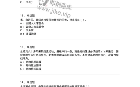 0-军队文职考试《政治学》预测试题三-325749_军队文职(1)_01.军队文职真题-专业课_（全）版本一（历年真题+章节练习+模拟题）_政治学(军队文职)_预测模拟_纯题目